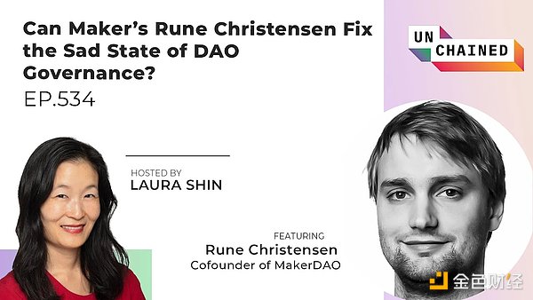MakerDAO 联创谈「终局计划」:DAO 治理的未来之路?