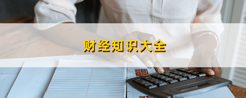 区块链技术赋能下的商誉管理与合理减少