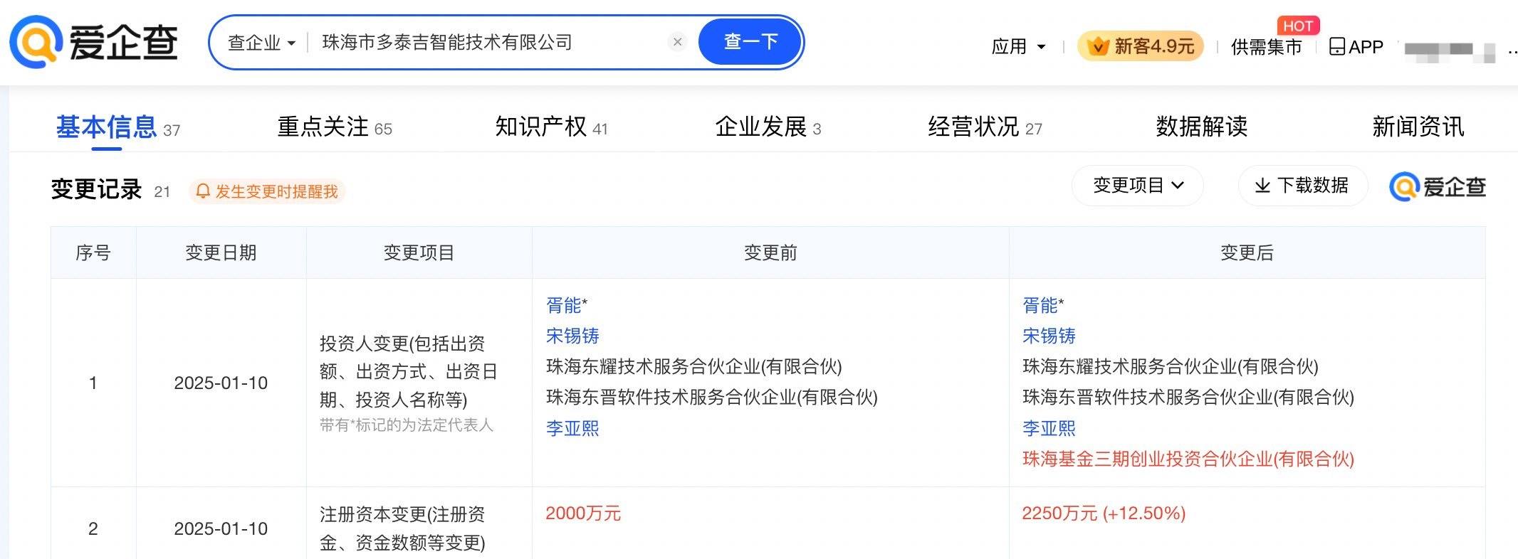 格力集团注资多泰吉智能：布局智能传感器产业链的战略意义