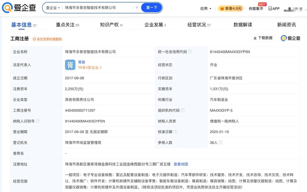 格力集团注资多泰吉智能:布局智能传感器产业链的战略意义