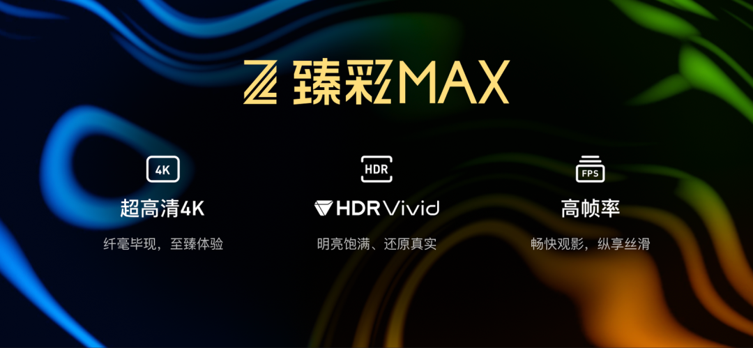 海思"菁彩视听"技术市场占有率显著提升,引领行业新标准