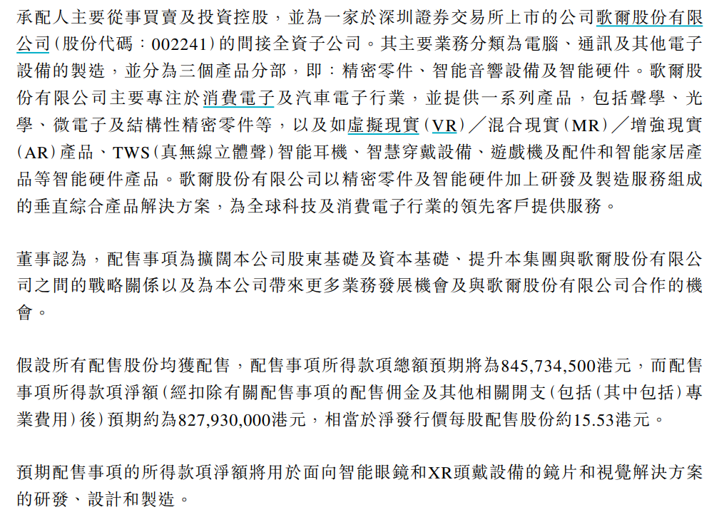 康耐特光学:树脂镜片龙头,XR概念加持下的投资价值