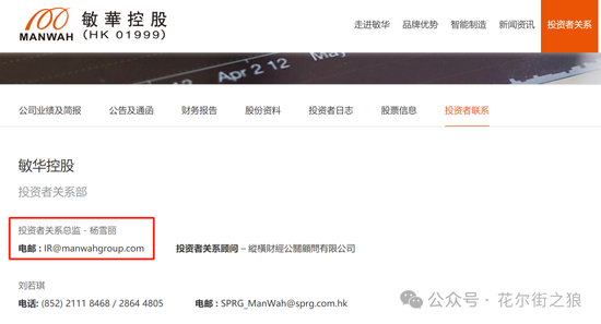 上市公司美女董秘失联事件:对敏华控股及区块链行业的潜在影响