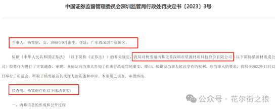上市公司美女董秘失联事件:对敏华控股及区块链行业的潜在影响