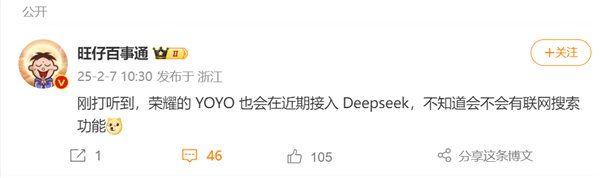 荣耀YOYO接入DeepSeek AI：国产手机AI竞争加剧，区块链技术或成未来发展关键